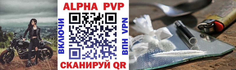 Купить  Горно-Алтайск  Alfa_PVP крисы CK 