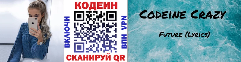 Купить  Горно-Алтайск  Codein Purple Drank 