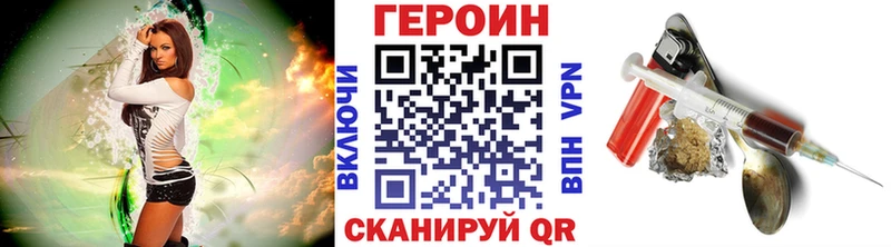 ГЕРОИН афганец  Купить закладки  Горно-Алтайск 