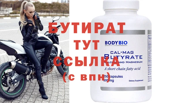 бутик Бутурлиновка