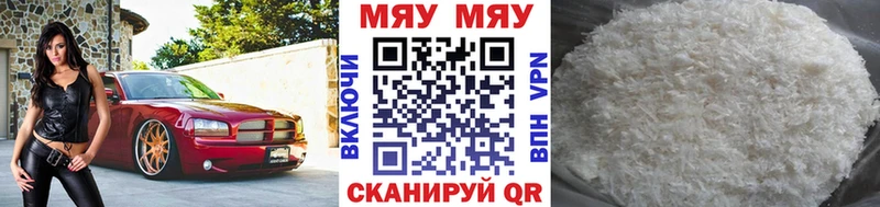 МЯУ-МЯУ мука  Купить  Горно-Алтайск 